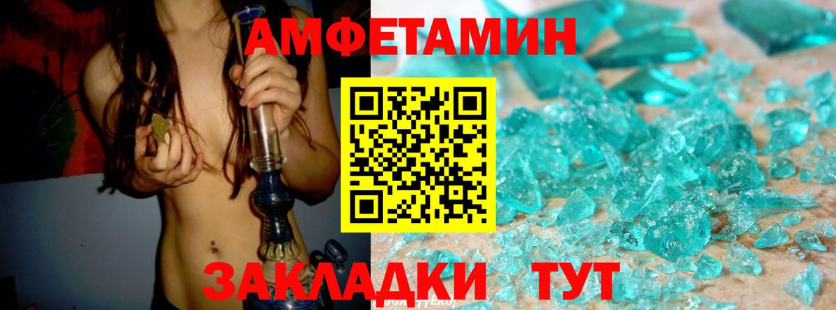 Amphetamine  АМФ 97%  Вход с VPN  Конаково 