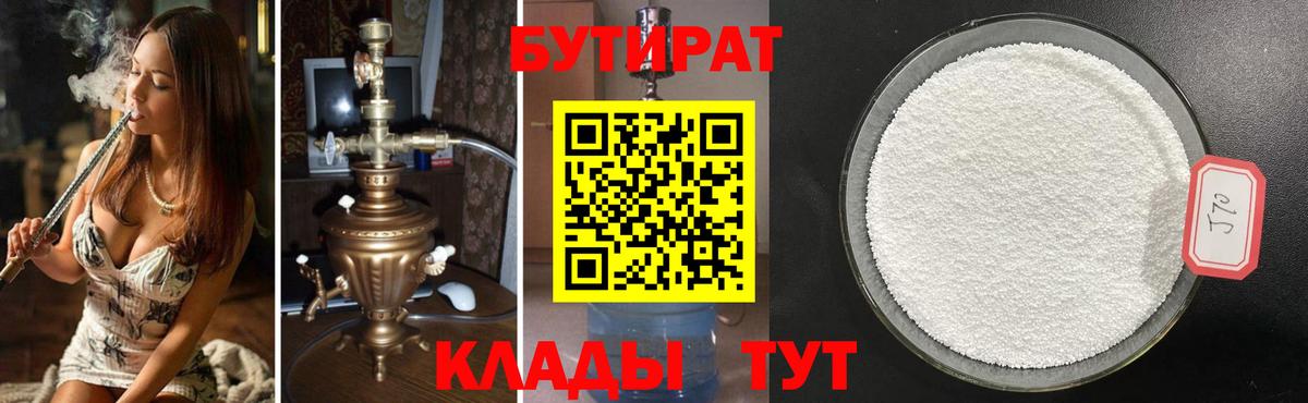 Конаково  Бутират буратино  Бутират  Вход с VPN 
