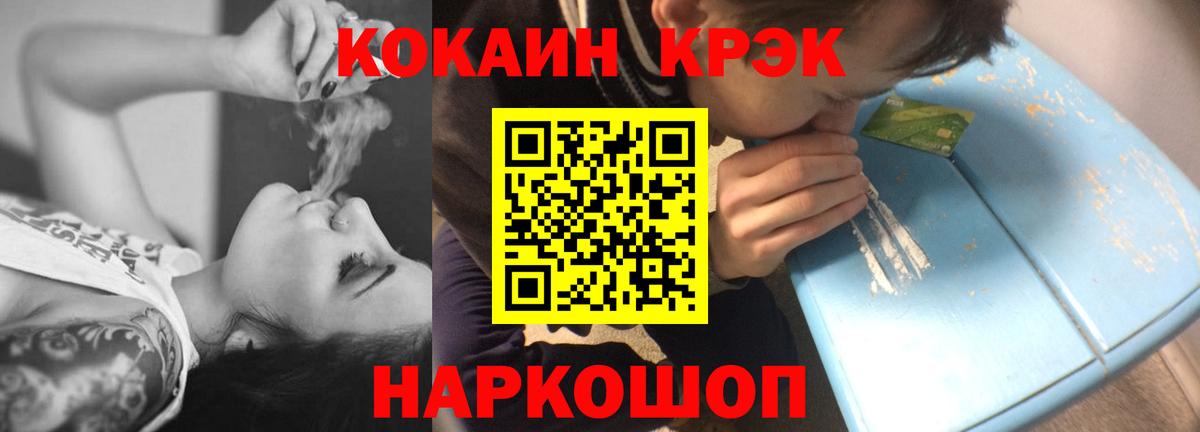 Конаково  Cocaine 97%  Вход с VPN 