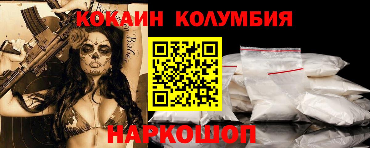 COCAIN 97% Конаково