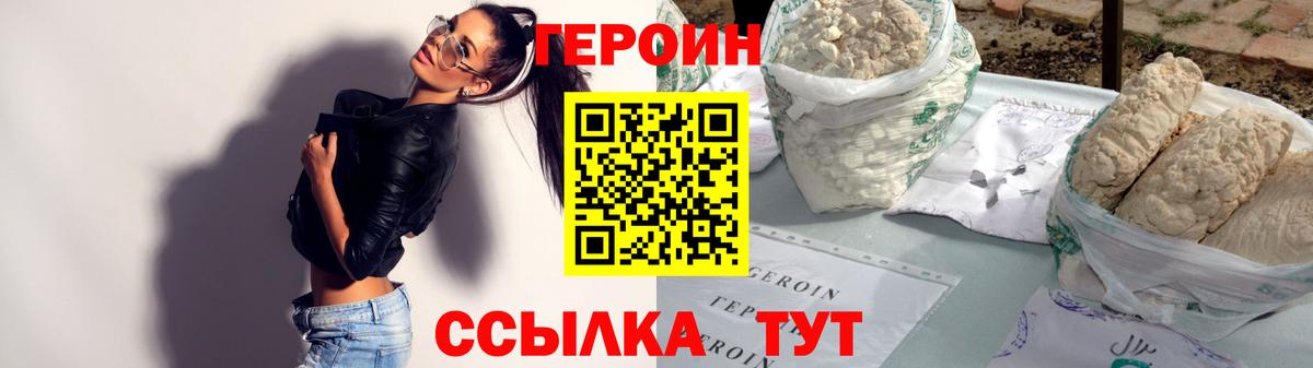 Героин хмурый  Вход с VPN  ГЕРОИН  Конаково 