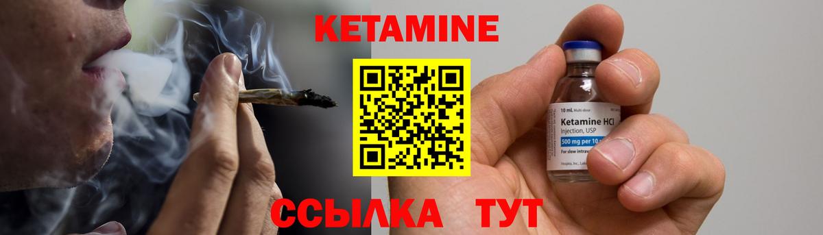 Кетамин VHQ  Вход с VPN  Конаково 