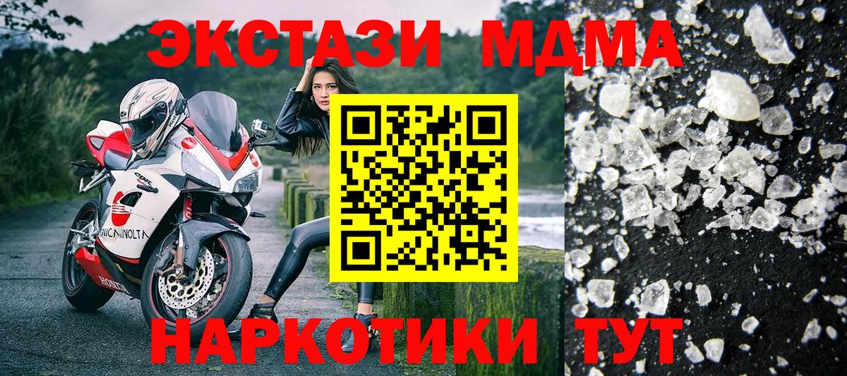 MDMA молли  Вход с VPN  MDMA VHQ  Конаково 