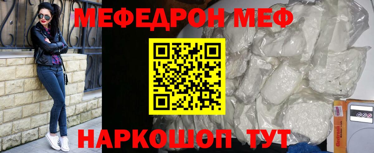 Конаково  Мефедрон 4 MMC  Меф  Меф кристаллы  Вход с VPN 