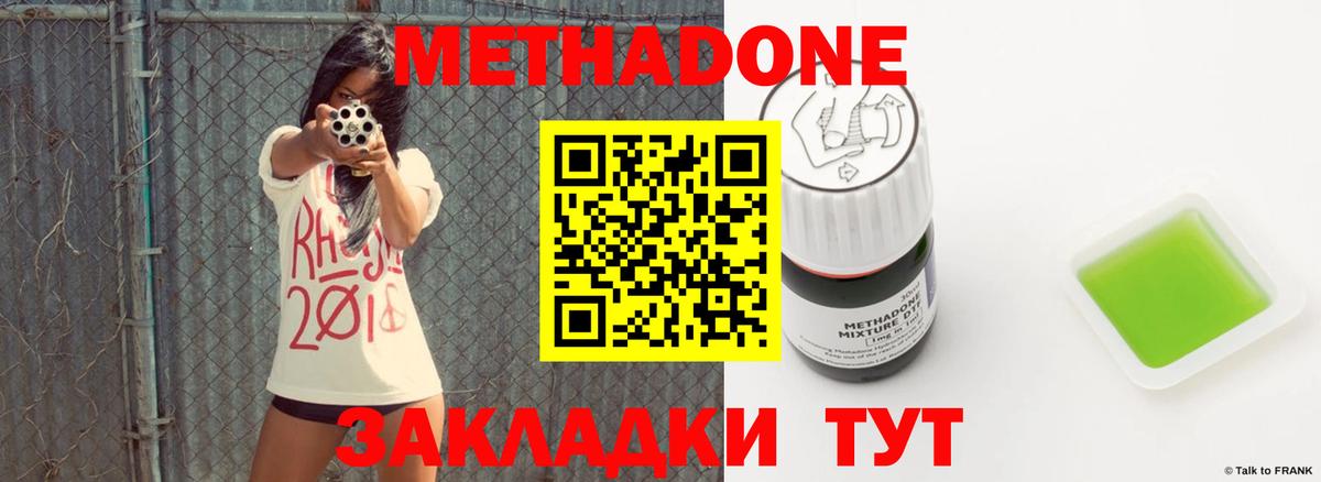 МЕТАДОН мёд Конаково