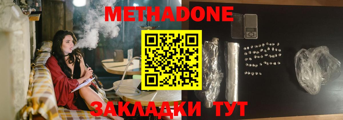 Метадон VHQ  Вход с VPN  Метадон белоснежный  мега tor  Конаково 