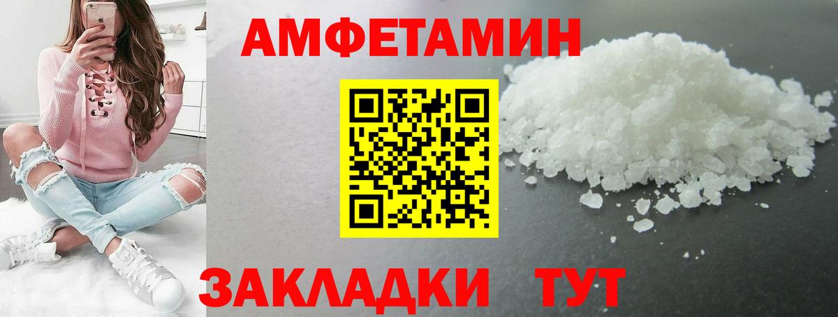 Конаково  МЕТАМФЕТАМИН витя  Вход с VPN 