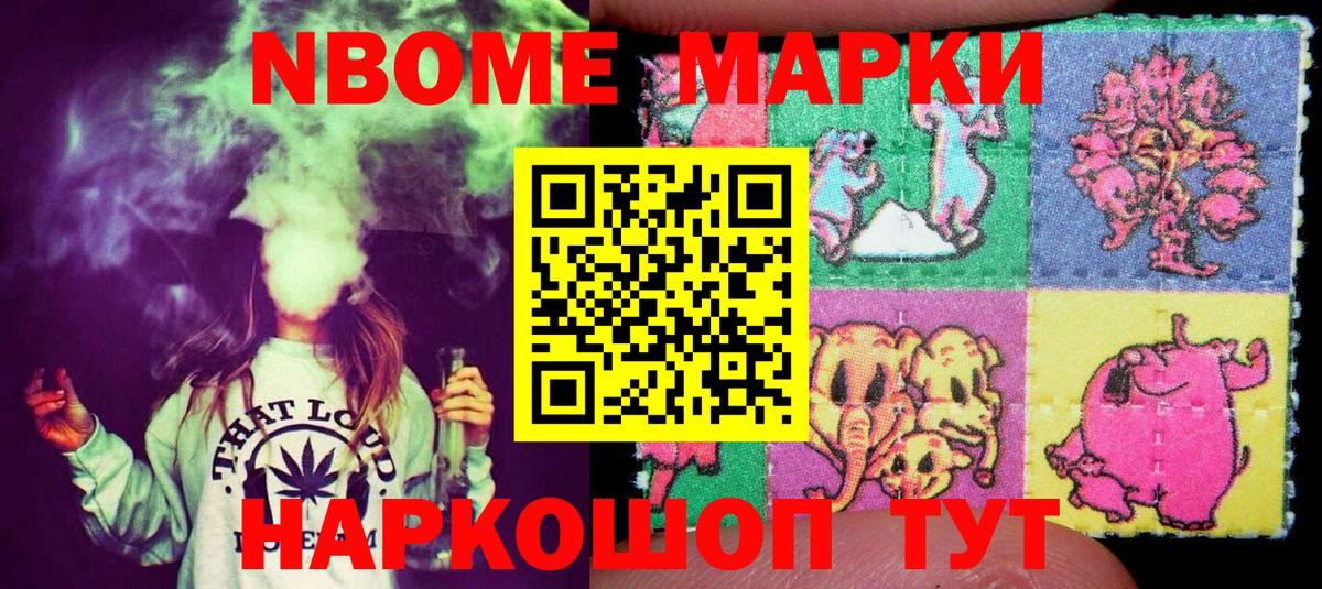 Конаково  Марки 25I-NBOMe 1,8мг  Наркотические марки  Вход с VPN  Марки 25I-NBOMe 1,8мг 