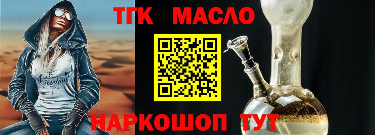 купить закладку  Вход с VPN  ТГК THC oil  Конаково  ТГК вейп с тгк 